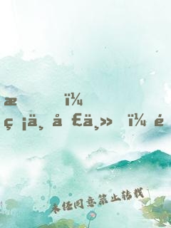 我，無上圣主，開局震驚妖族女帝